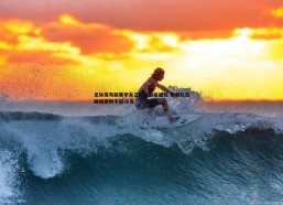 速雷体育-足协发布新赛季女乙联赛报名通知 参赛队伍规模原则不超36支