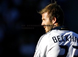 速雷体育-阿斯：星巴克在伯纳乌开设西班牙最大门店，可俯瞰球场景观