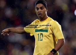 速雷体育-科纳特深情告别努涅斯，没人会忘记你对上赛季英超夺冠有多重要