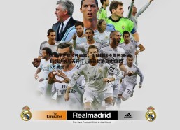 速雷体育-世俱杯正赛拉开帷幕，全球球迷投票热潮中，18强决战后天开打，晋级奖池高达13125万美元