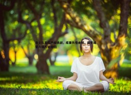 速雷体育-勇士队面临严峻挑战，库里伤情未明，最早或第六场方能回归