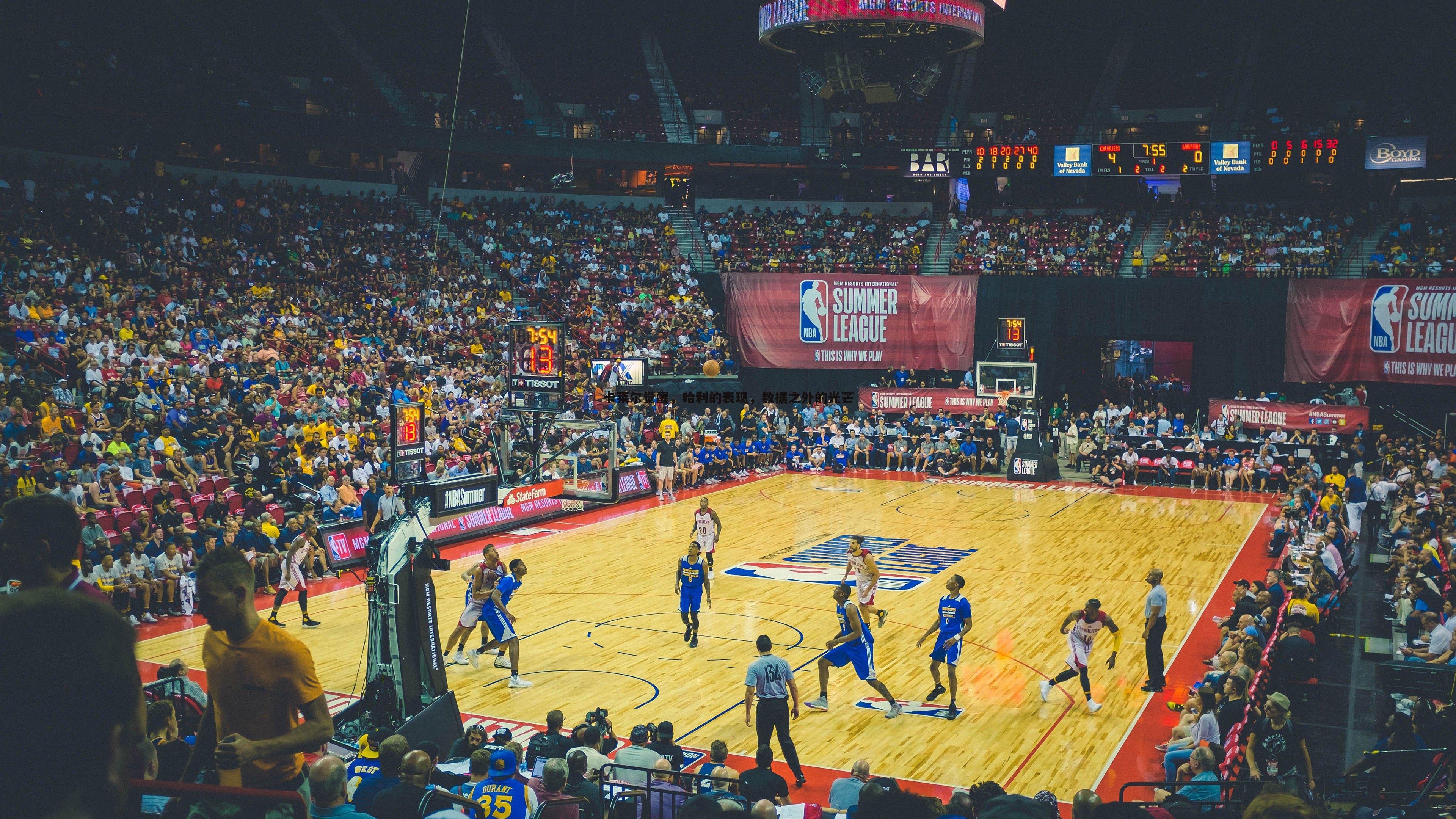 卡莱尔觉醒,哈利的表现,数据之外的光芒