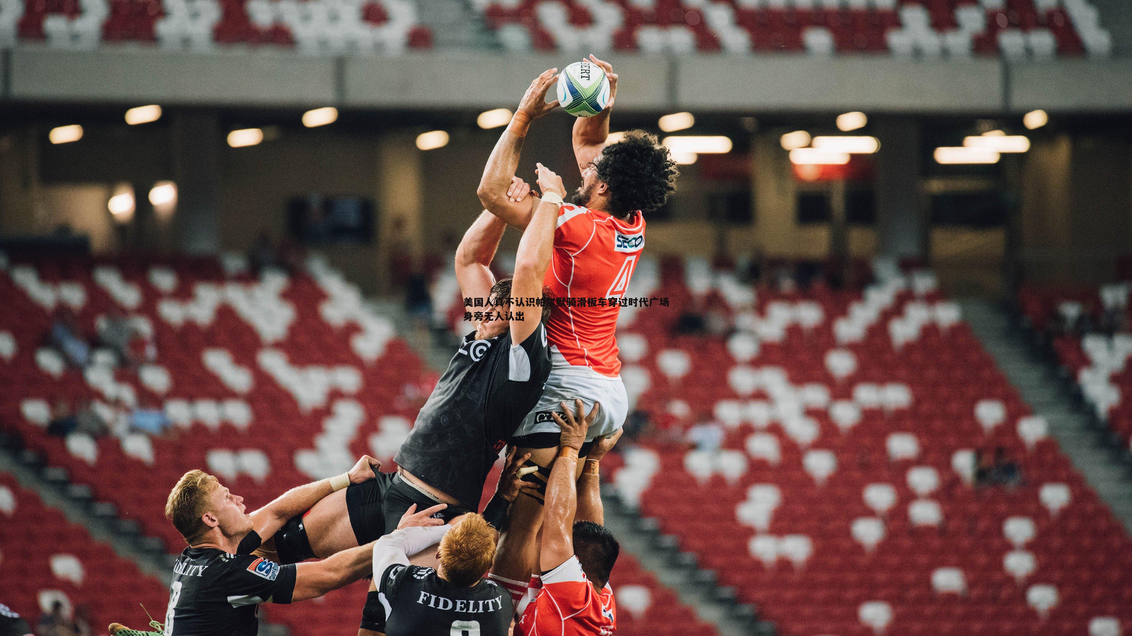 美国人真不认识帕尔默骑滑板车穿过时代广场身旁无人认出