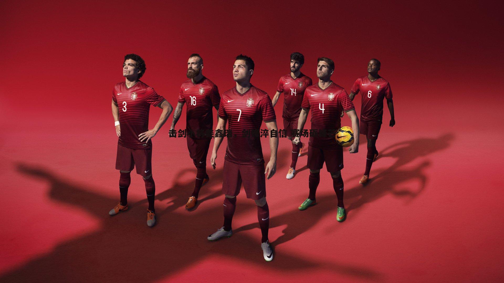 击剑小将姜鑫瑞,剑锋淬自信 赛场砺锋芒